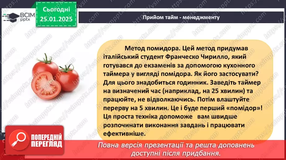 №20 - Біологічні ритми і здоров’я.22