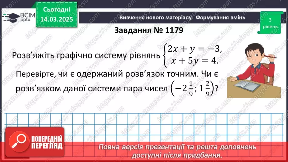 №081 - Розв’язування типових вправ і задач. _20 №081 - Розв’язування типових вправ і задач. _20