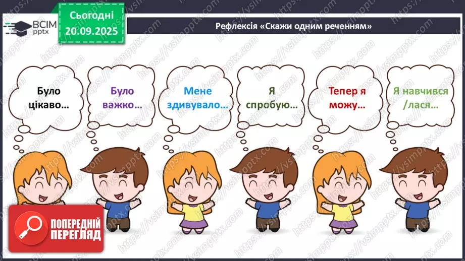№013 - П/О. ГР1, ГР2, ГР4. Культура мовлення23 №013 - П/О. ГР1, ГР2, ГР4. Культура мовлення23