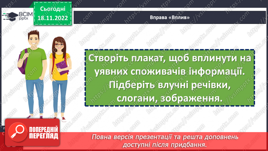 №14 - Світ інформації.23 №14 - Світ інформації.23