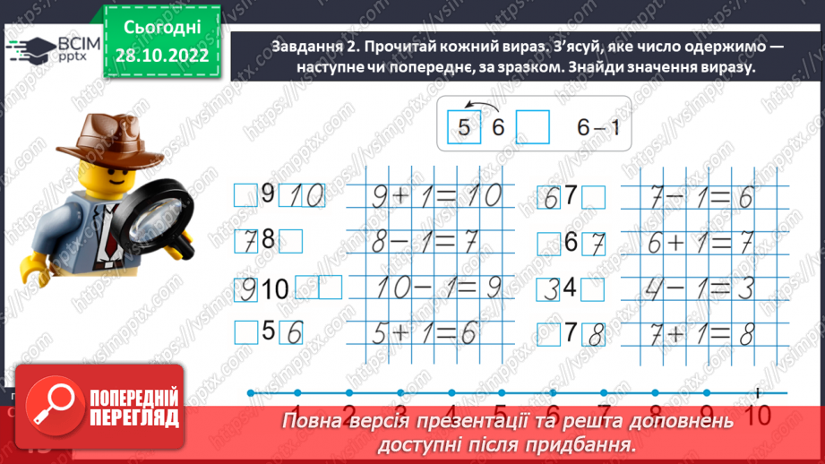 №0042 - Повторюємо числа 1–10.29