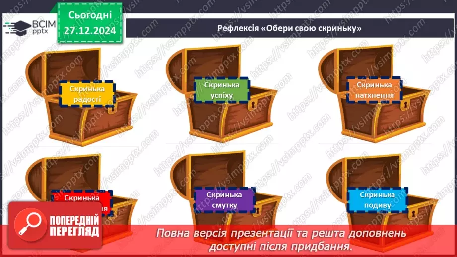 №18 - Стани середньовічного суспільства.42 №18 - Стани середньовічного суспільства.42