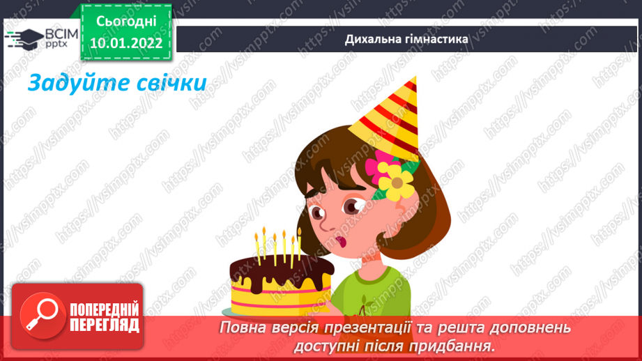 №052 - 0. Лобода «Хто розумніший?»4