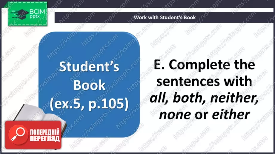 №022 - П/О. ГР1, ГР2, ГР3. “ Життя підлітків. Підсумки”  Тest 213 №022 - П/О. ГР1, ГР2, ГР3. “ Життя підлітків. Підсумки”  Тest 213