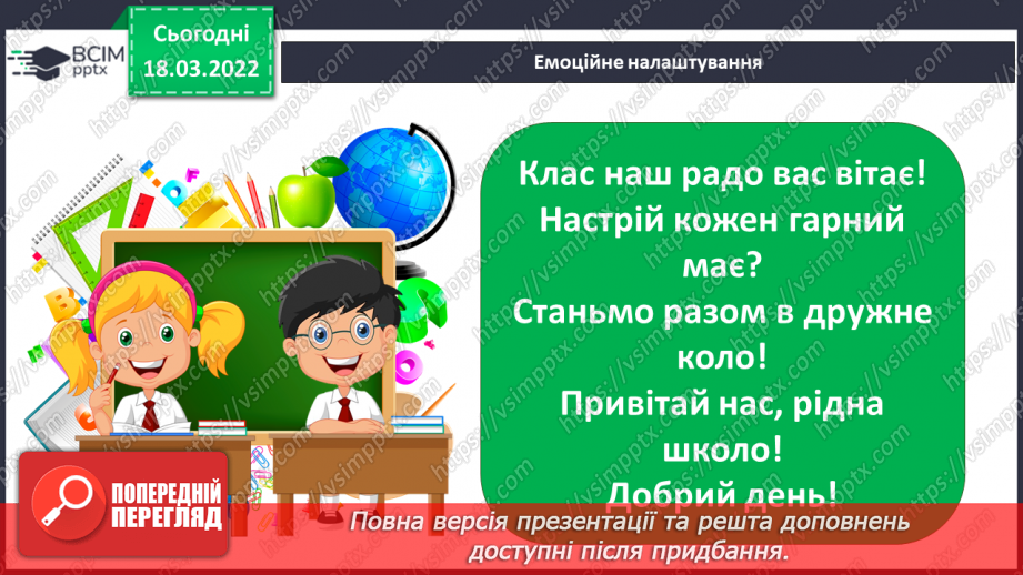 №078 - Чим можуть бути небезпечні винаходи та відкриття?2 №078 - Чим можуть бути небезпечні винаходи та відкриття?2