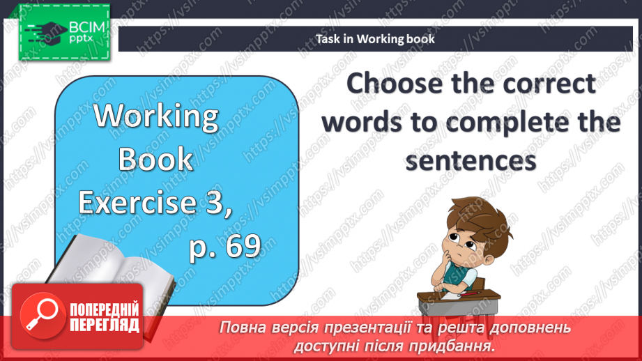 №092 - Покупки23 №092 - Покупки23