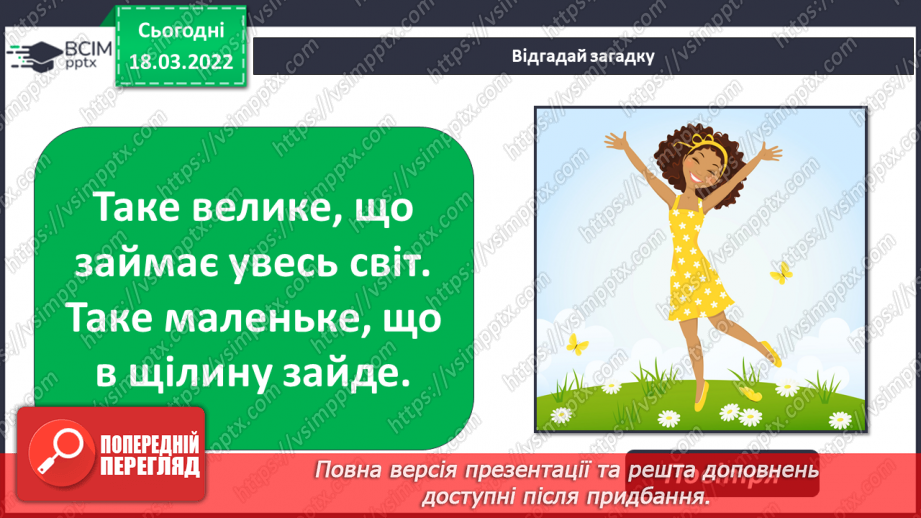 №077 - Як відкриття можуть допомогти в навчанні?13 №077 - Як відкриття можуть допомогти в навчанні?13