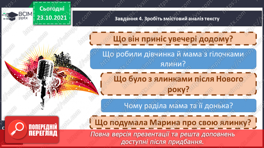 №040 - РЗМ. Створюю письмове висловлення (розповідь) на основі вражень від прочитаного тексту.11