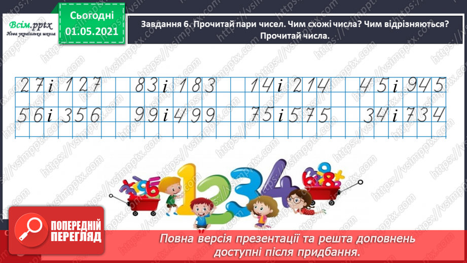 №087 - Знайомимось із лічильною одиницею - сотня18