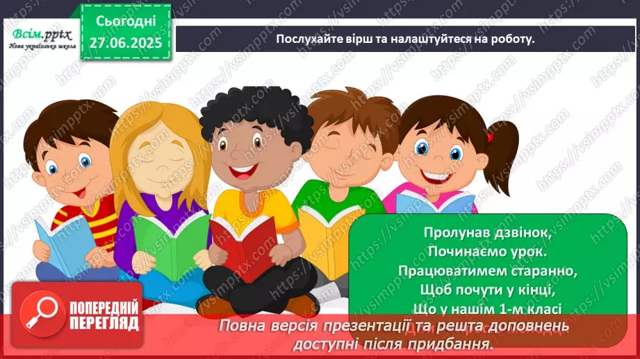 №09 - Товаришуй з кумедними тваринками1 №09 - Товаришуй з кумедними тваринками1