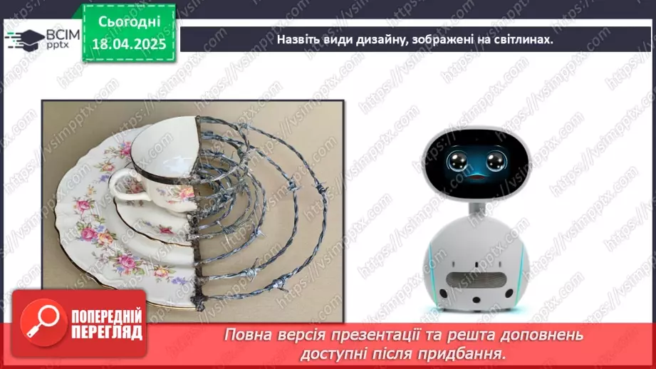 №31-35 - Перевір свої досягнення2 №31-35 - Перевір свої досягнення2