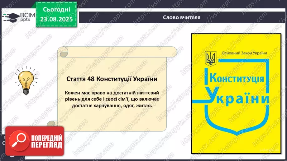№01 - Фінансова стійкість і фінансовий добробут.6 №01 - Фінансова стійкість і фінансовий добробут.6