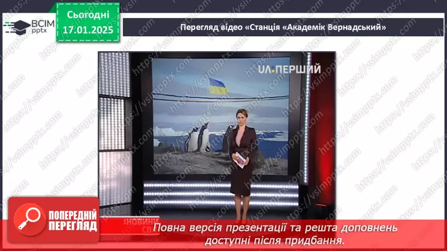 №38 - Загальні відомості про Антарктиду.12