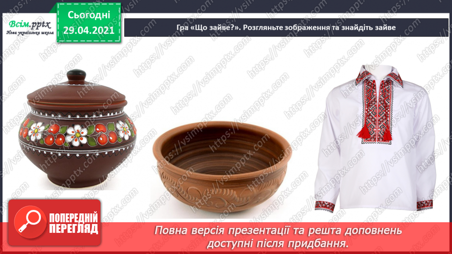 №31 - Витоки народного мистецтва. Вишивка. Створення ескізу вишивки для серветки3 №31 - Витоки народного мистецтва. Вишивка. Створення ескізу вишивки для серветки3