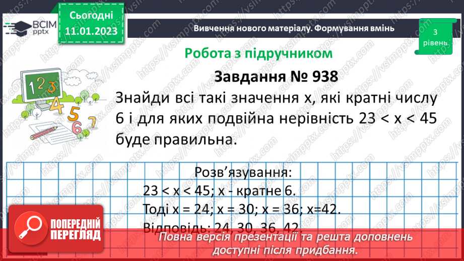 №082 - Розв’язування вправ на розкладання числа на прості множники, та знаходження найбільшого спільного дільника і найменшого спільного кратного.10