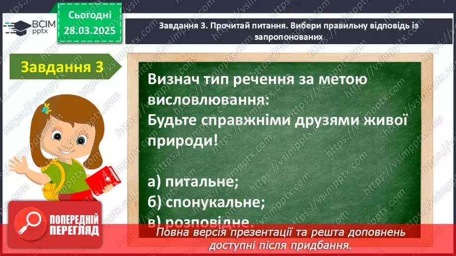 №113 - Узагальнення і систематизація знань учнів. Підсумок за рік.8 №113 - Узагальнення і систематизація знань учнів. Підсумок за рік.8