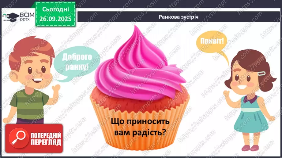 №016 - Різноманіття та значення водоростей в екосистемах. Використання водоростей людиною.1 №016 - Різноманіття та значення водоростей в екосистемах. Використання водоростей людиною.1