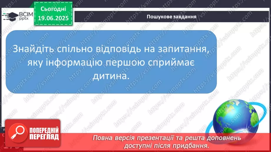 №0129-130 - Графічна інформація. Числова інформація12 №0129-130 - Графічна інформація. Числова інформація12