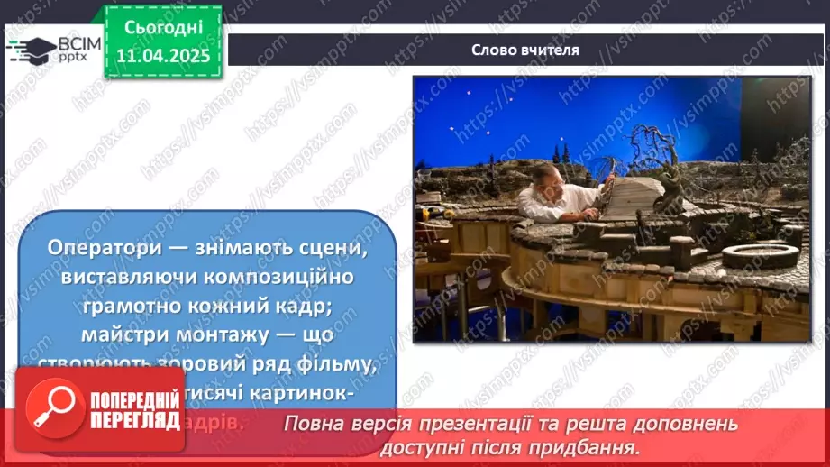 №30 - Образи людини в кіножанрах (продовження9 №30 - Образи людини в кіножанрах (продовження9