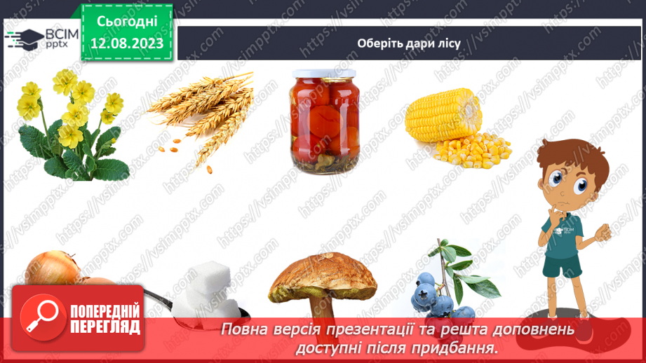 №43 - Значення лісу для життя людей. Орієнтування в лісі11