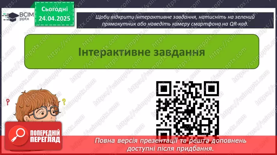 №63 - Інструктаж з БЖД. Робота над проєктами різної складності в середовищі Python.12