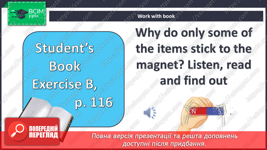 №040 - Проєктна робота «Давай проведемо експеримент!» .5