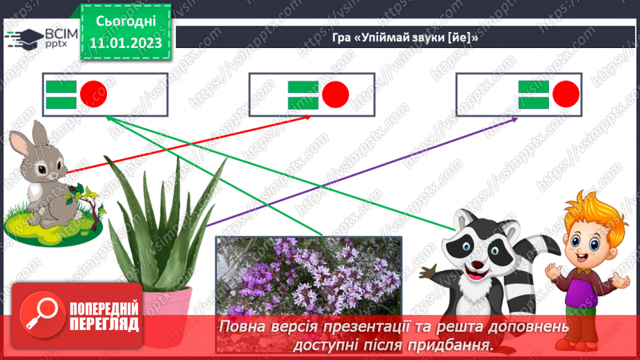 №127 - Закріплення звукових значень вивчених букв. Опрацювання тексту «Завзяті діти». Скоромовка10
