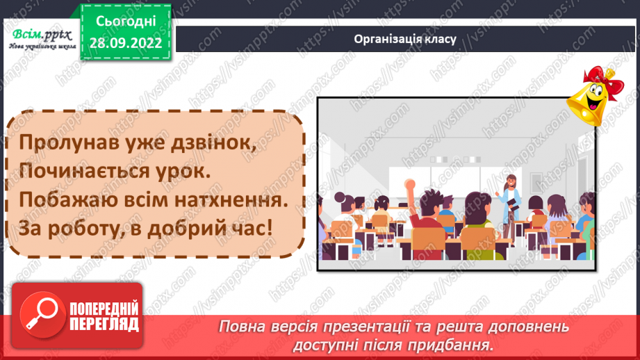 №0019 - Дорога i  транспорт.1