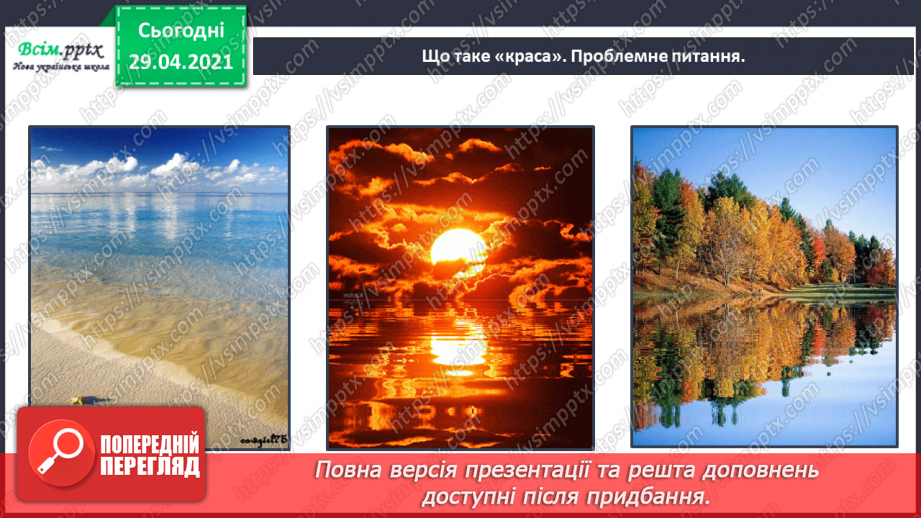 №068 - Сила духу головного героя. Сашко Дерманський «Білячок»4