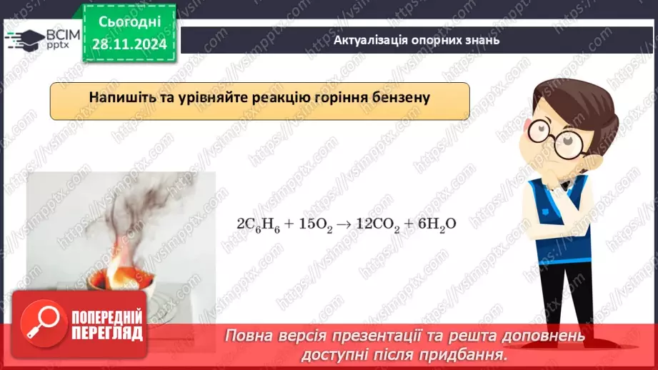 №14-15 - Методи одержання вуглеводнів. Взаємозв'язок між вуглеводнями3