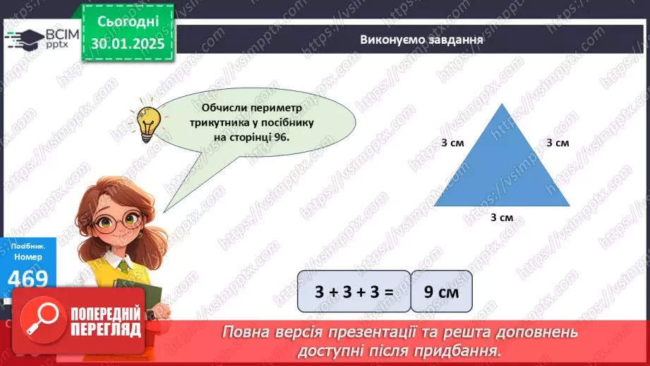 №083 - Закріплення вивчених таблиць множення і ділення. Складання і обчислення виразів.25 №083 - Закріплення вивчених таблиць множення і ділення. Складання і обчислення виразів.25