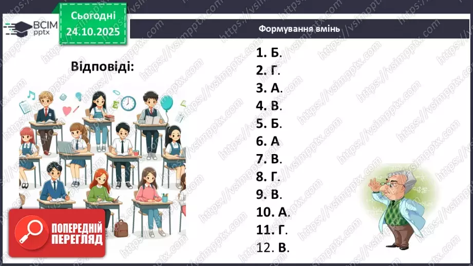 №028 - Розв’язування типових вправ і задач.  Самостійна робота21 №028 - Розв’язування типових вправ і задач.  Самостійна робота21