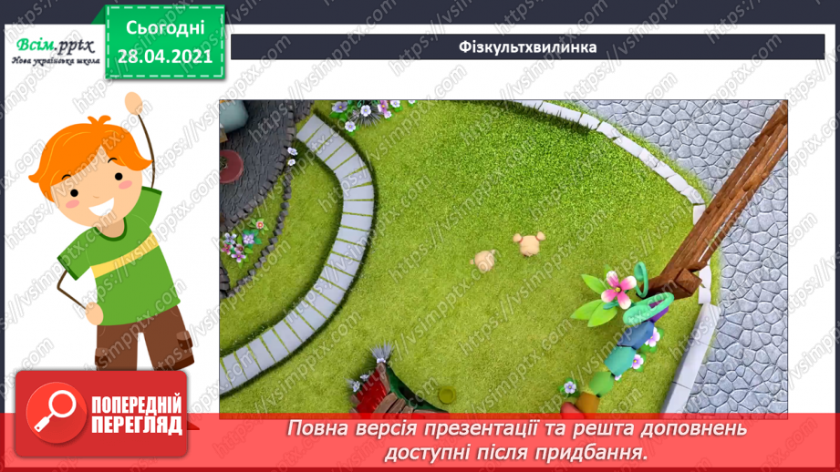 №111 - Повторення та закріплення вивченого. Множення суми на число.22