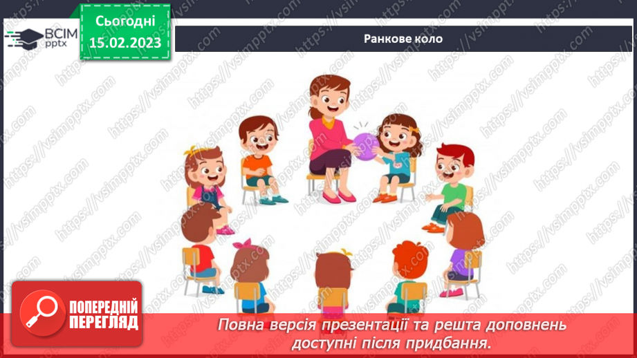 №070 - Будова атмосфери. Рух повітря.1