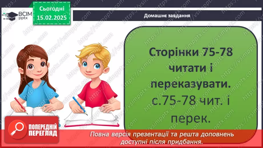 №067 - Озера й болота України22