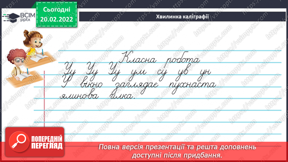 №117 - Розвиток мовлення. Новина.4 №117 - Розвиток мовлення. Новина.4