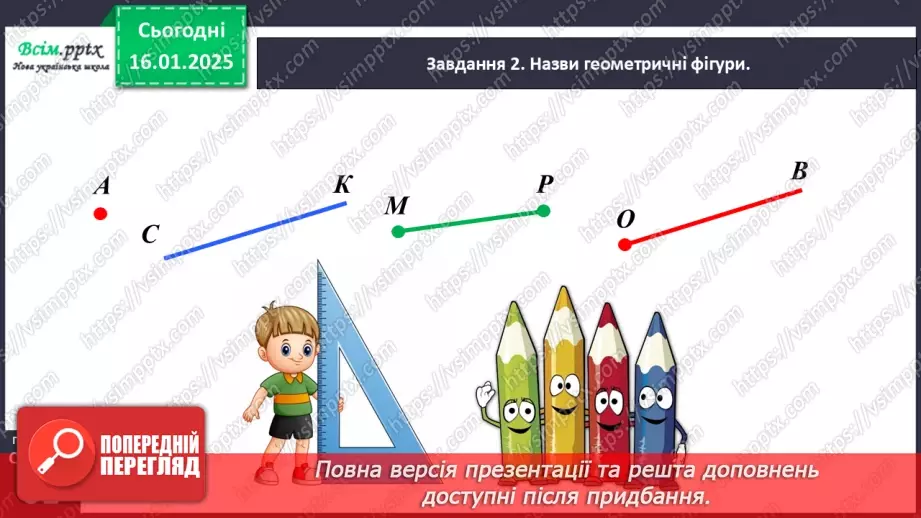 №075 - Досліджуємо кут10 №075 - Досліджуємо кут10