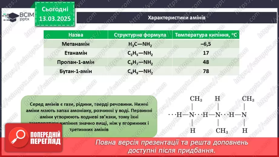 №27 - Аналіз діагностувальної роботи. Робота над виправленням та попередженням помилок.20 №27 - Аналіз діагностувальної роботи. Робота над виправленням та попередженням помилок.20