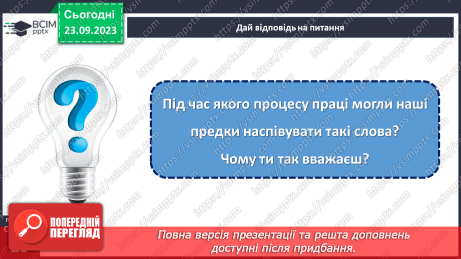 №09 - Народні календарно-обрядові пісні, їх різновиди. Українські колядки і щедрівки.9