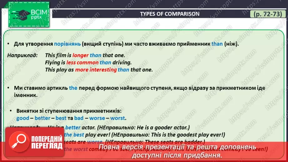 №099 - ГР4 Порівнюємо речі. Вдосконалення граматичних навичок.  Comparing Things. Grammar.20 №099 - ГР4 Порівнюємо речі. Вдосконалення граматичних навичок.  Comparing Things. Grammar.20