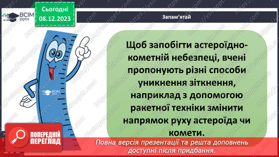 №30 - Про всесвіт та його дослідження.29