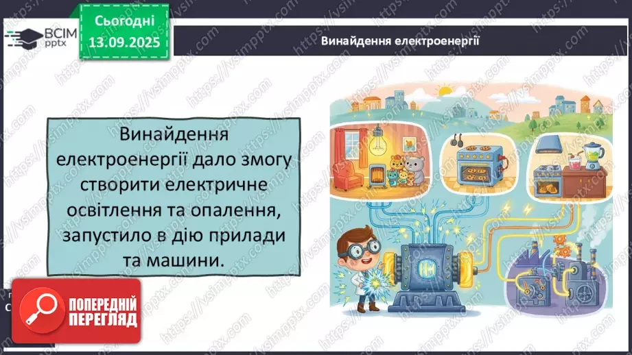 №0010 - Чи здатні люди змінювати суспільство.11 №0010 - Чи здатні люди змінювати суспільство.11