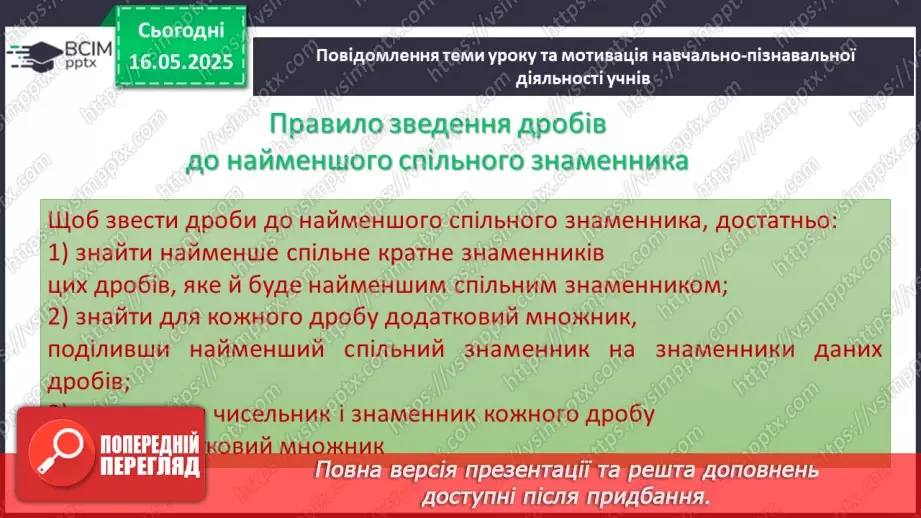 №172-175 - Узагальнення та систематизація знань за рік.44