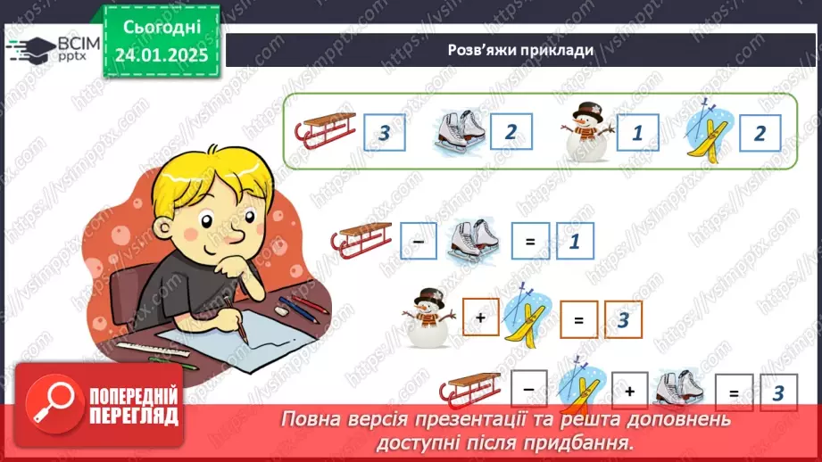 №058 - Ігри – це серйозно. Ігри колись і тепер.16