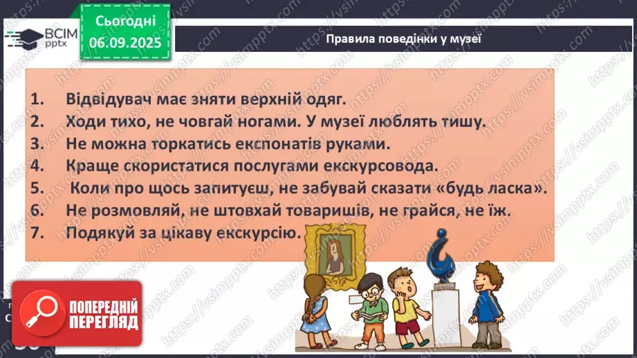 №0009 - Культура поведінки в громадських місцях.15 №0009 - Культура поведінки в громадських місцях.15