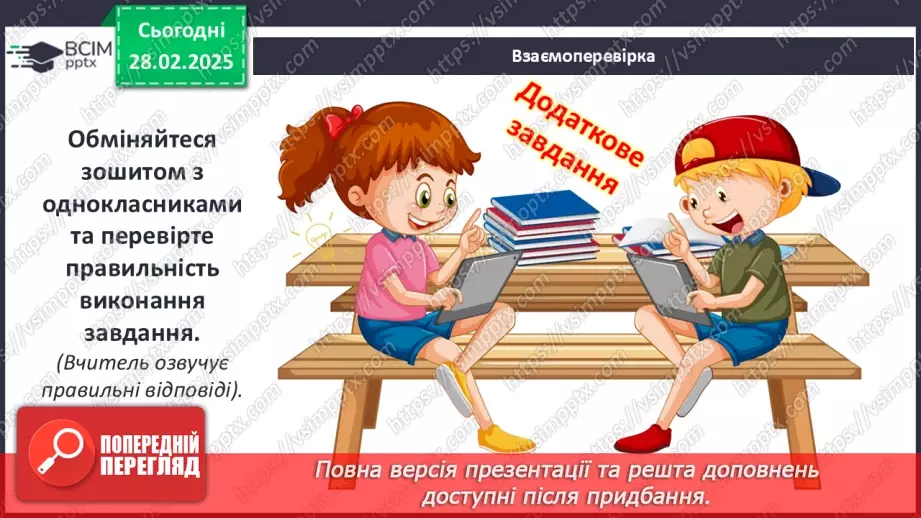 №25 - Кревська унія 1385 р. і українські території. Галичина та Західне Поділля в складі Польського королівства.5