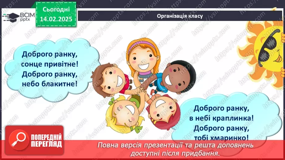 №068 - РМ. Аналіз письмового есе1