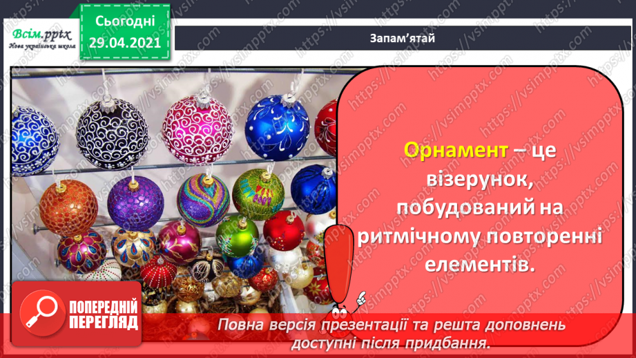 №14-16 - Щедрівка « Добрий вечір тобі, пане господарю», українська народна пісня «Го-го-го коза» Перевір свої досягнення.6