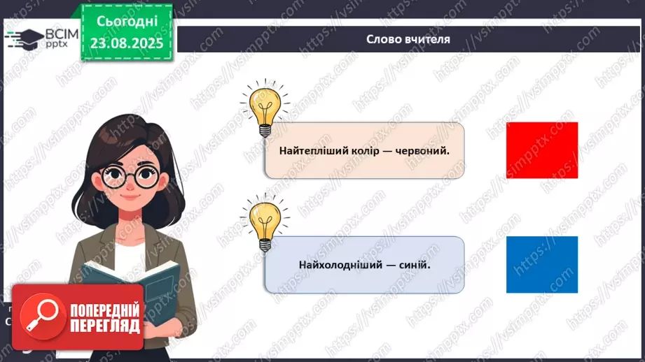 №02 - Метод проєктування.25 №02 - Метод проєктування.25