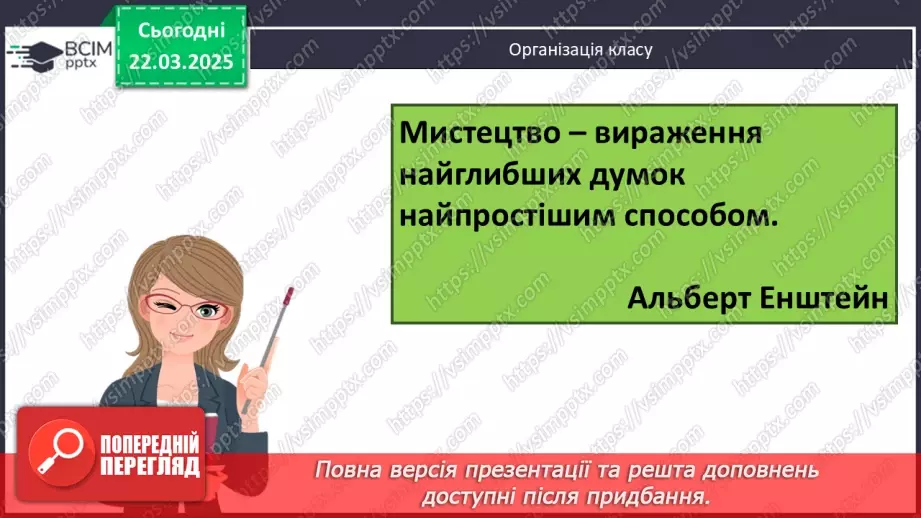 №028 - Цифрове мистецтво1 №028 - Цифрове мистецтво1